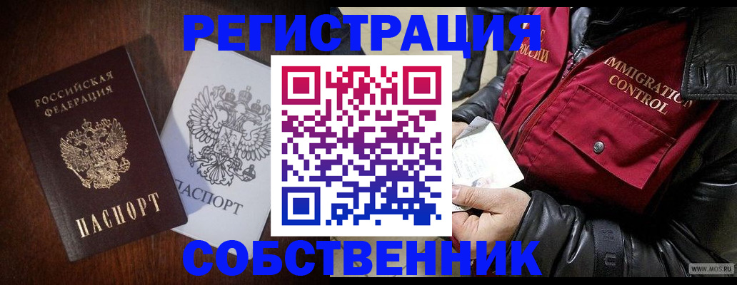 где прописаться в Самарской области