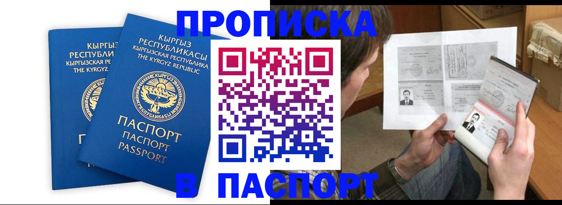 прописка гарантия в Самарской области