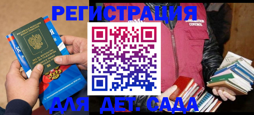 прописка иностранных граждан в Самарской области