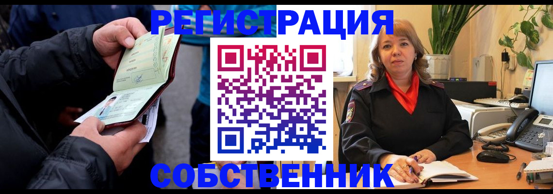 временная регистрация для школы в Самарской области