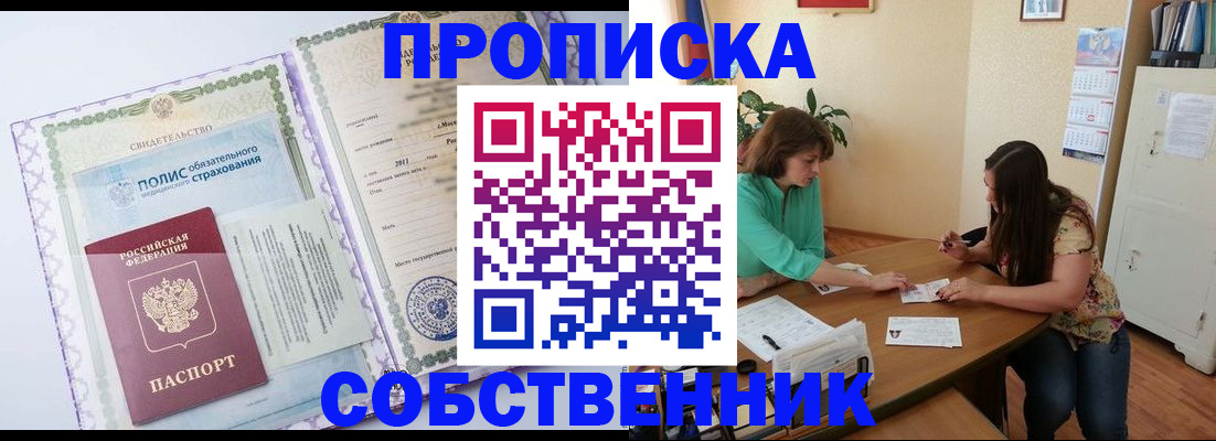 временная регистрация 2025 в Самарской области