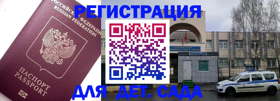 временная регистрация в Самарской области
